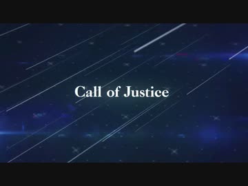 【ニコカラ】Call of Justice（on vocal）