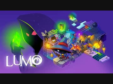 【LUMO】謎解き以外の謎が多いゲームを実況プレイ Part1