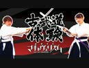 武装少女マキャヴェリズム すくすく矯正するらじお！2017年05月11日 #006