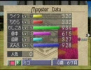 モンスターファーム２でフルモンに挑戦してみる18
