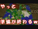 [実況] 俺たち自由にマイクラやってまーす #37