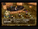 人生初のセガサターン「グランディア」part8