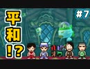 【酒】マリオU【飲】#7
