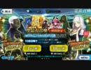 FGO　殺生院キアラ　ピックアップ　230連ガチャ
