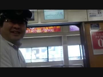 女性専用車は法律上は男性も乗れます＝阪急電鉄