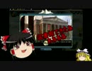 【ゆっくり実況】初心者のCiv5 part3