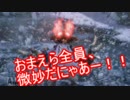 【ＭＨＸＸ】おバカ二人が、命を微妙に懸けて紫毒姫をハンってみた＃２