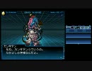 金色バケツでふしぎ旅　真・女神転生SJ実況プレイPart87