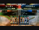 【三国志大戦】蜀単で行く！その12【白銀武神】