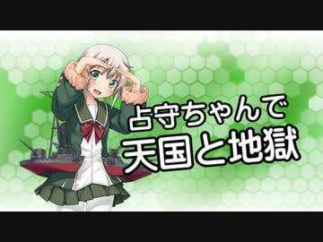 【艦これ】占守ちゃんで天国と地獄