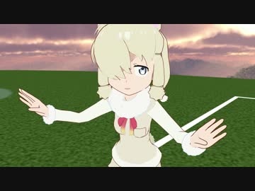 【MMDけもフレ】じゃぱりばれー にしあいめ