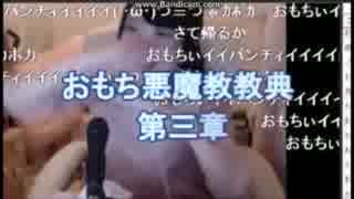 おもちまいんコミュ2周年記念動画！