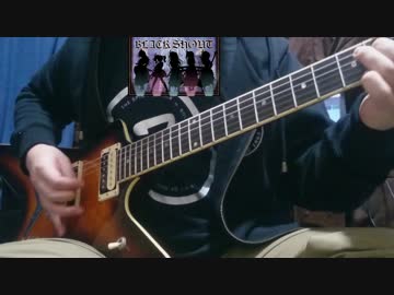 【バンドリ！】RoseliaのBLACK SHOUTでﾋﾟﾛﾋﾟﾛしてみた【弾いてみた】