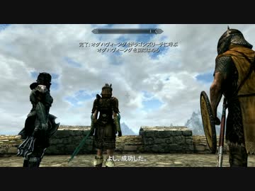 【Skyrim SE】 魔理沙の太平記２ 【ラグ修正版】 その１