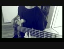 SHISHAMO　こんな僕そんな君のベース　弾いてみた