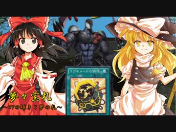 【東方】 夢々宝札～コアの輝きと夢の札～　vol.Final【遊戯王】