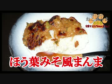 【おとなのねこまんま555】完食するまでやめれまてん！_Part011
