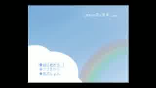 【実況】風邪をひいたので静かに鳥になる。【part1】