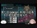 【艦これ】漣と提督のメシウマ実況【艦娘ゆっくり実況】part１１５