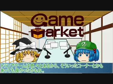 ゆっくりボードゲームラジオ　Vol_17