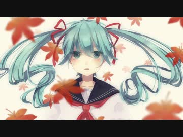 【初音ミク】楓【VOCALOIDカバー】