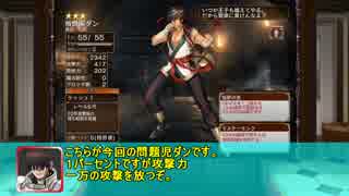 【ゆっくり小噺】一分戦争アイギス#239「ダンダンダダーン」