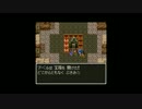 実】へっぽこアベル伝説の勇者ロトの足跡を追って（ドラクエⅢ）SFC版11