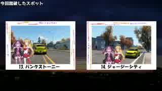 【The Crew】アメリカ一周旅行へ！ part10【ゆっくりとゆかマキ】