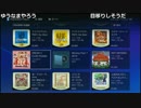 【ch】うんこちゃん『5月ゲーム部(ときメモ４準備)』part1【2017/05/10】