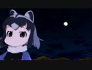 【MMDけもフレ】フェネックの寿命は10年