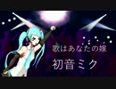さよならテレビちゃん【初音ミク】【オリジナル】