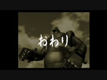 【鉄人28号】自称正義感に定評のある男の活劇【実況】part25