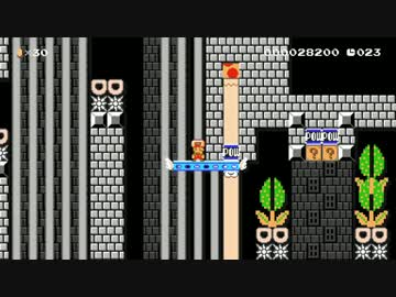 Cool Mario:Piranha POWer Plateau【マリオメーカー】