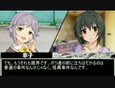 【アイマス×流行り神】346プロ怪異事件ファイル　オカルート1
