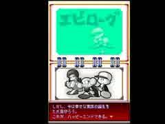 〔実況〕パワポケシリーズ彼女候補を全攻略461 奈津姫編終