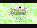 パルファン・ドゥ・フルール～シチュエーションボイス励まし編2