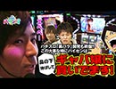 パイセン!!2  第17話（1/2）