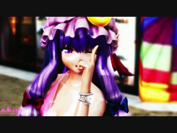 【東方MMD】ビッチなピンク水着のパチュリーさんでMasked bitcH【60fps】