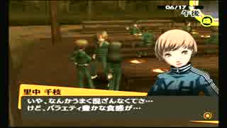 【P4】プレイは初44