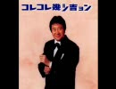 [1236-2519] Hakka / TOKIOに行くぜ