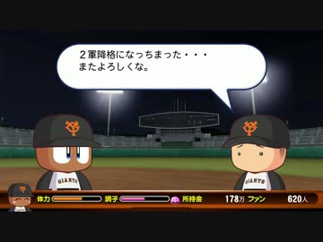 【パワプロ2016】NPB史上最弱ルーキーが5億円プレーヤーを目指す【part7】