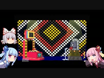 ゆっくり妹紅と琴葉姉妹のペパマリRPG（Part3）