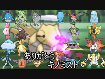 [ポケモンSM]ポケモン界を救うためのキノミストレート 49