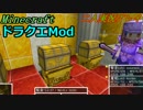 【マイペース二人実況】ドラクエMod大冒険【パート13】