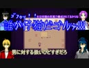 猫又審神者と付喪神が悪夢の世界を彷徨う【AliceMare】三片