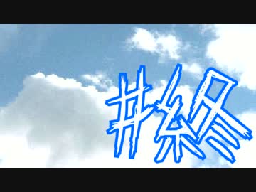 【初見】好奇心という不治の病【怪異症候群】#終