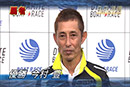 ボートレース通信　第18回マスターズチャンピオン