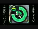 『実況』 気ままにスプラトゥーン2試射会 Part12