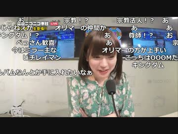 【公式】うんこちゃん『ニコラジ(木)鎌田紘子』1/2【2017/05/11】