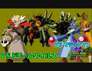 （＃13）世の中の破滅は大体ドリームウイルスのせい【ロックマンエグゼ１（OS）】【最終回】